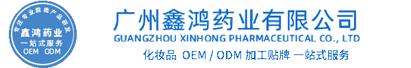 圣安多尼堂区化妆品源头OEM加工贴牌 化妆品生产企业