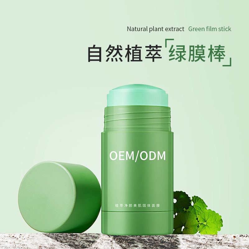 圣安多尼堂区_固体面膜OEM