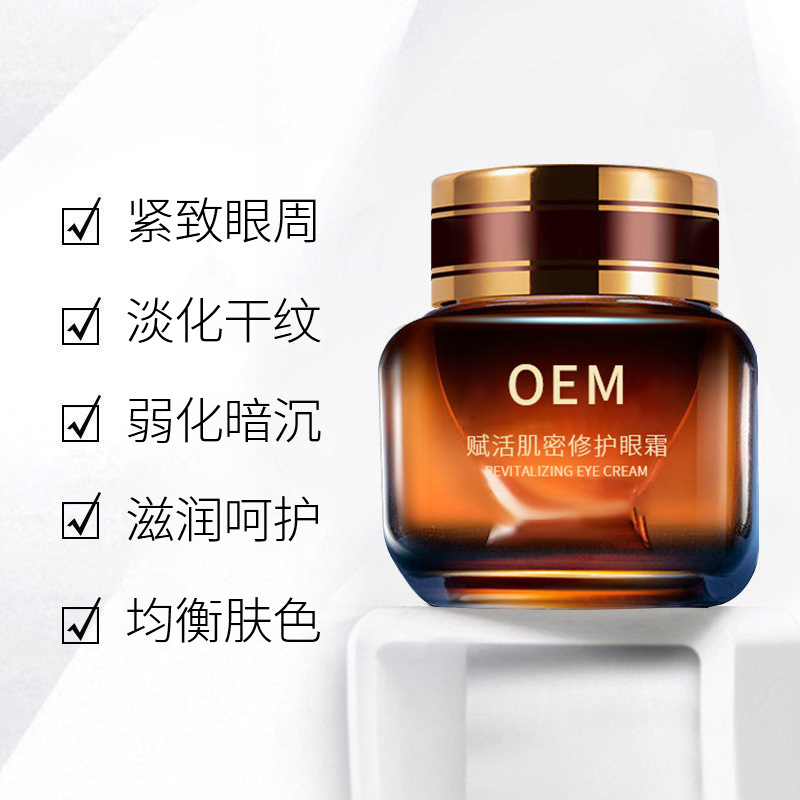 圣安多尼堂区_紧致淡纹眼霜