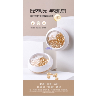 圣安多尼堂区_逆时空抗衰精华液次抛胶囊代加工oem