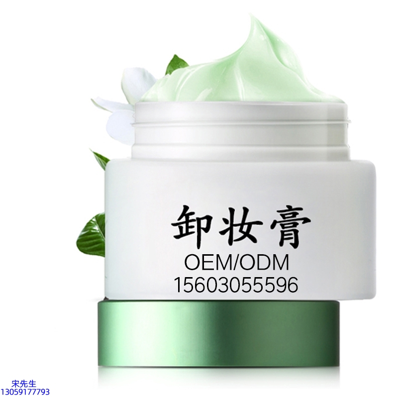 圣安多尼堂区_卸妆膏 温和不刺激 O刺激配方 深层清洁彩妆护肤面部无残留