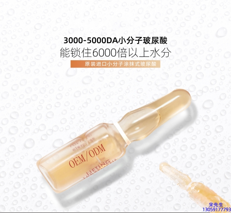 圣安多尼堂区_玻尿酸安培瓶原液