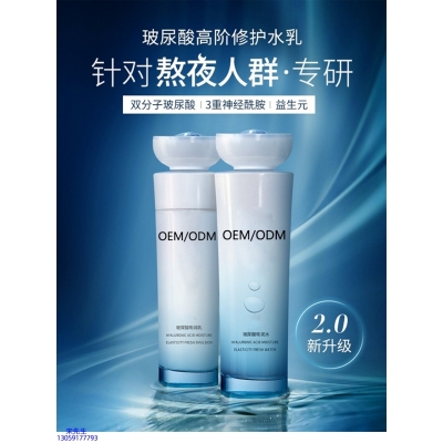 圣安多尼堂区_玻尿酸水乳套装