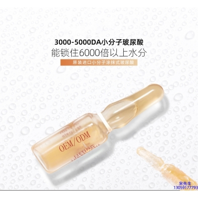 圣安多尼堂区_玻尿酸安培瓶原液