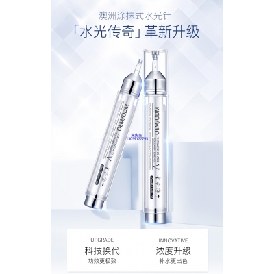 圣安多尼堂区_水光针精华原液