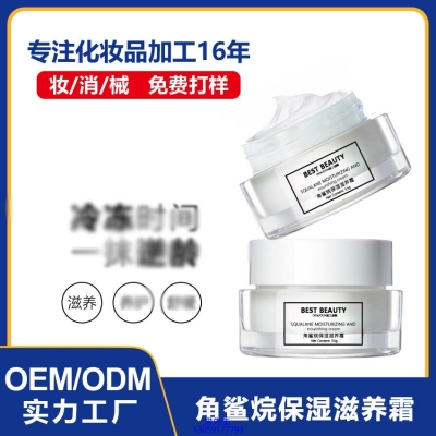 圣安多尼堂区_角鲨烷抗初老修护细纹保湿面霜