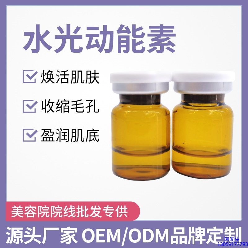 圣安多尼堂区_水光动能素精华原液后注意事项有哪些
