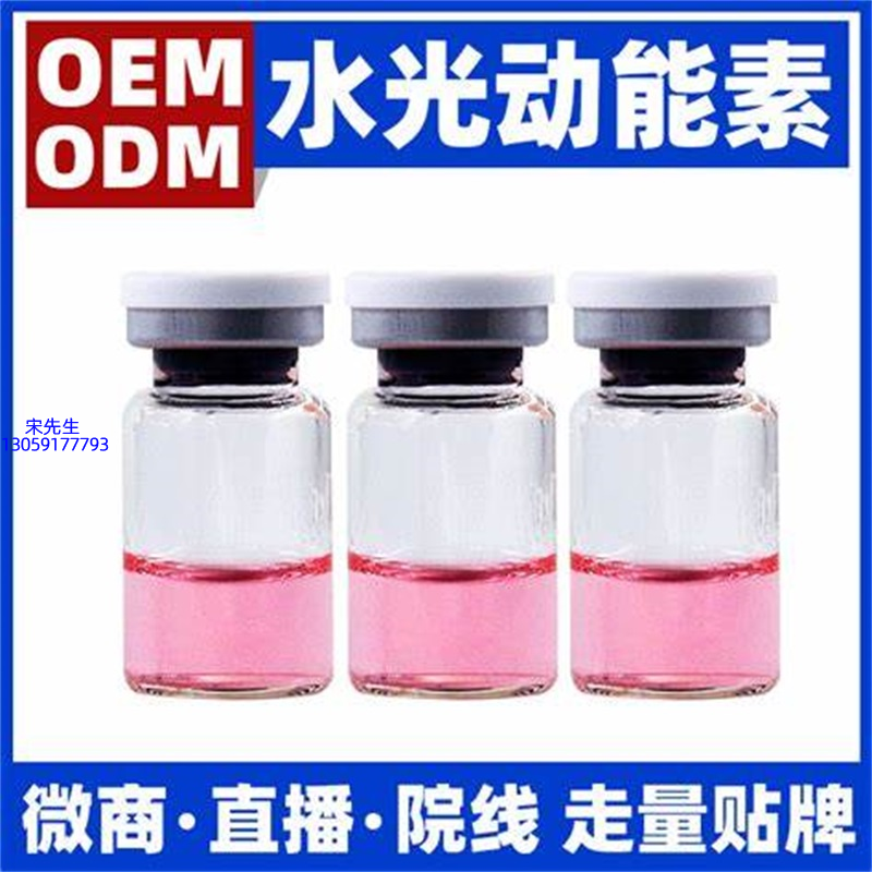 圣安多尼堂区_水光动能素精华原液胶原蛋白