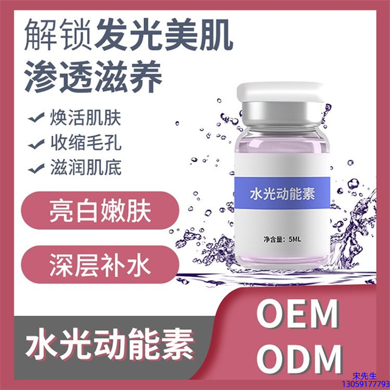 圣安多尼堂区_水光动能素精华原液美白亮肤