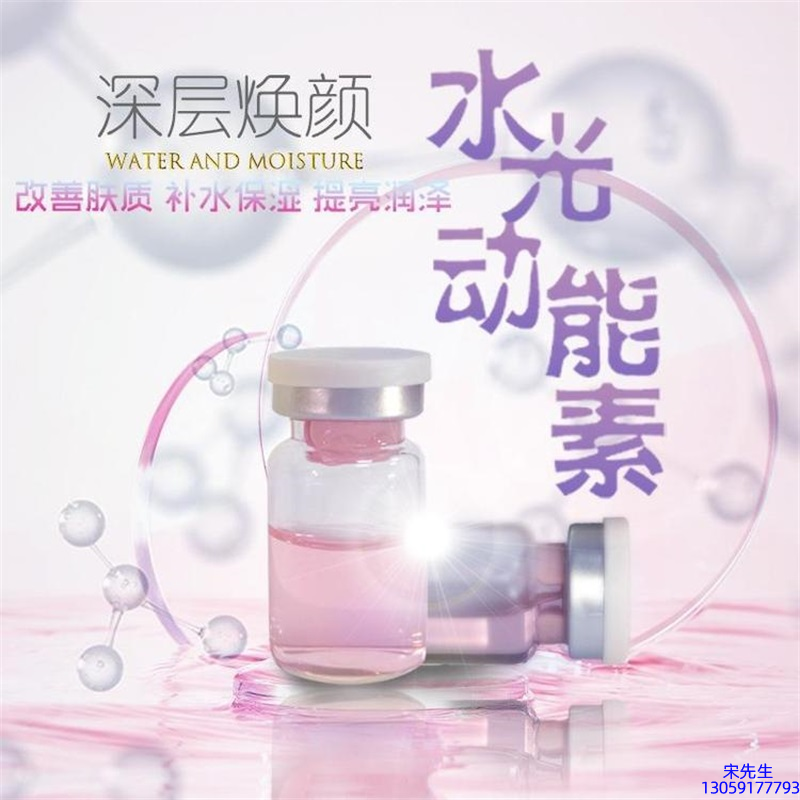 圣安多尼堂区_水光动能素美白