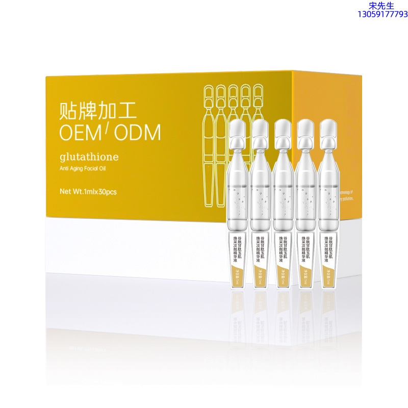 圣安多尼堂区_谷胱甘肽玉肌焕采次抛精华液（30支）